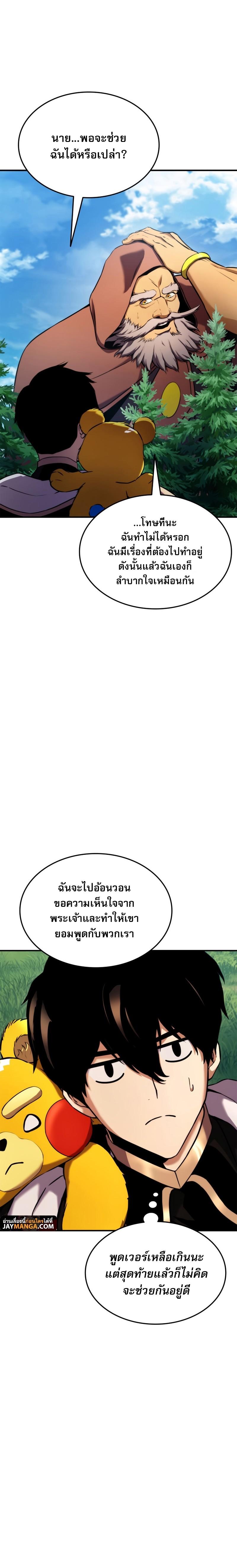 Ranker’s Return (Remake) Chap 108 - Next Chap 109