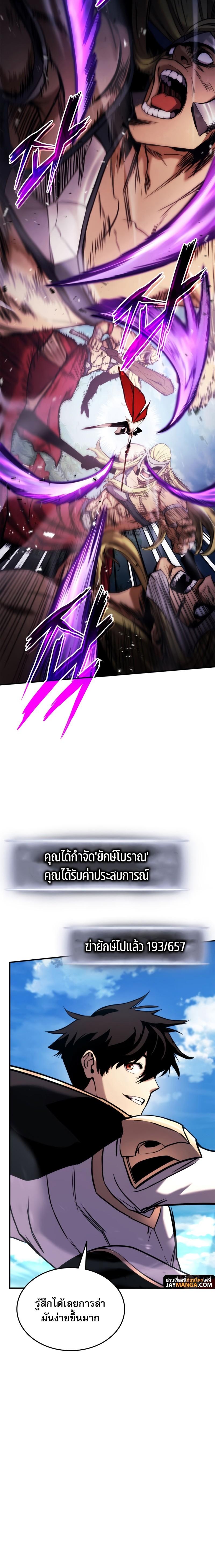 Ranker’s Return (Remake) Chap 108 - Next Chap 109