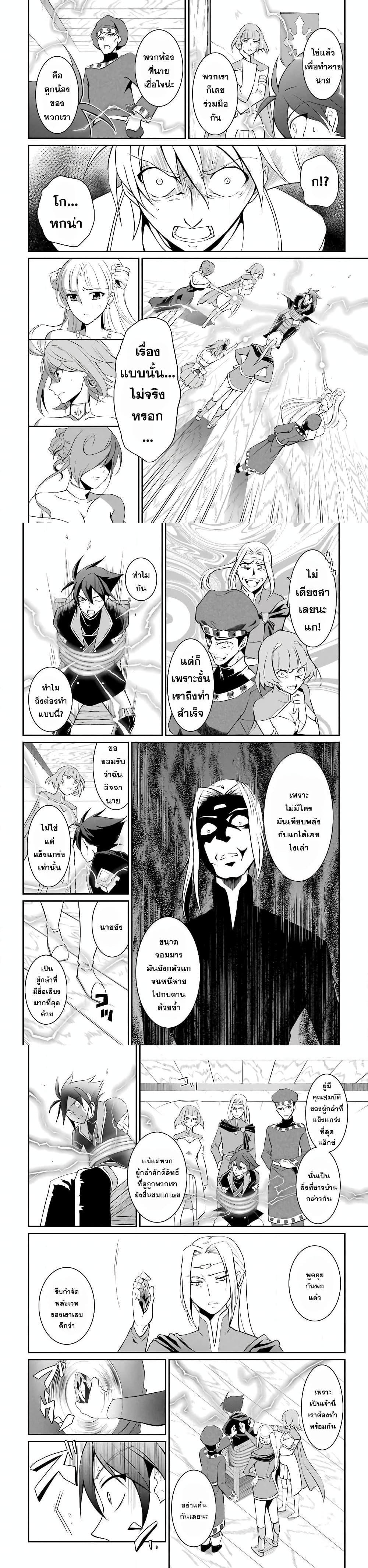 Shikkoku Tsukai No Saikyou Yuusha ~ Nakama Zenin Ni… No De Saikyou No Mamono To Kumimasu Chap 1 - Next Chap 2