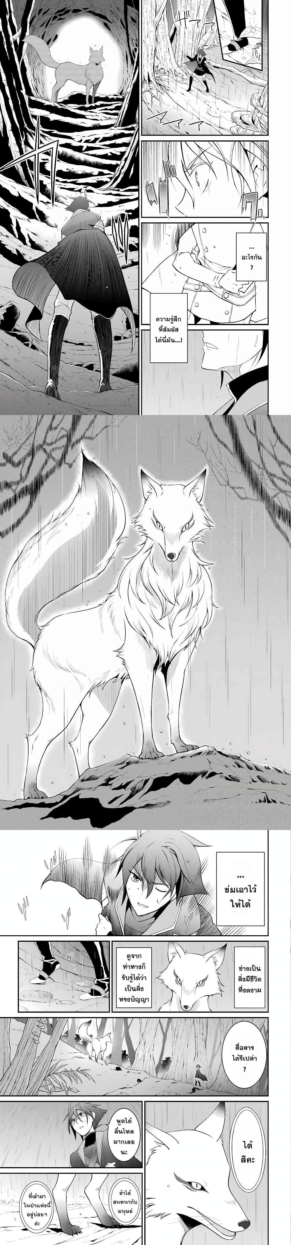 Shikkoku Tsukai No Saikyou Yuusha ~ Nakama Zenin Ni… No De Saikyou No Mamono To Kumimasu Chap 1 - Next Chap 2