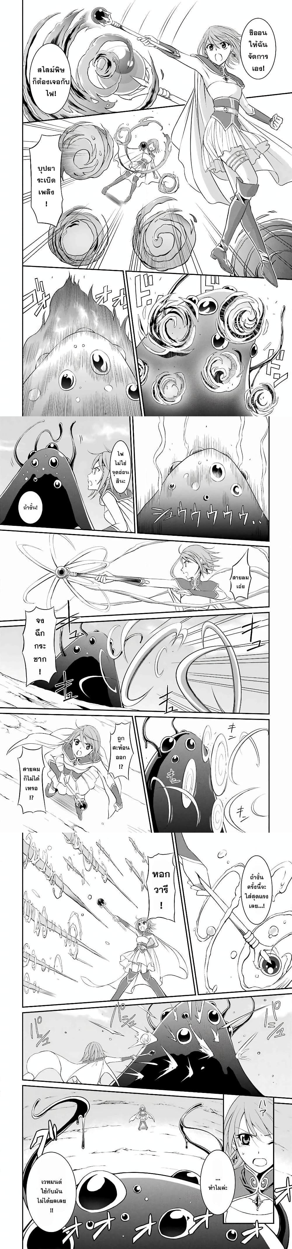 Shikkoku Tsukai No Saikyou Yuusha ~ Nakama Zenin Ni… No De Saikyou No Mamono To Kumimasu Chap 1 - Next Chap 2