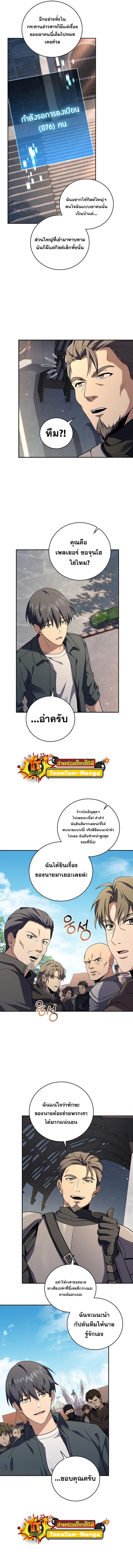 Return of the Frozen Player Chap 87 - Next Chap 88