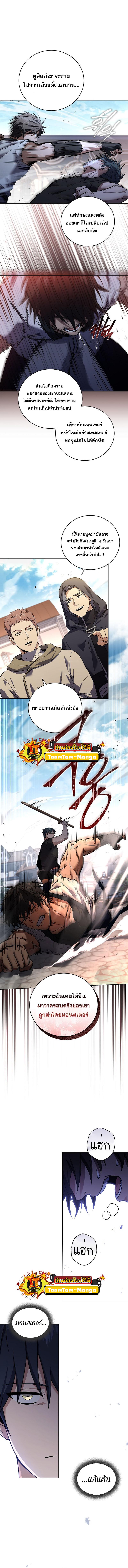 Return of the Frozen Player Chap 87 - Next Chap 88