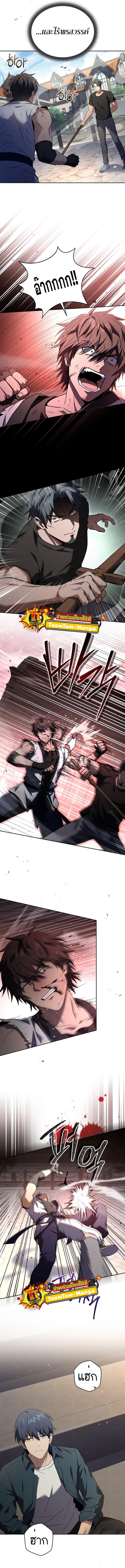 Return of the Frozen Player Chap 87 - Next Chap 88