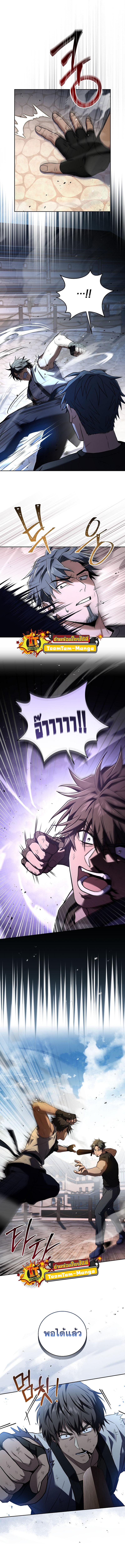 Return of the Frozen Player Chap 87 - Next Chap 88