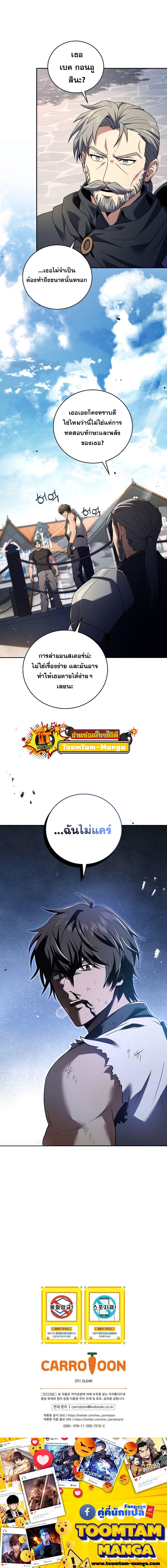 Return of the Frozen Player Chap 87 - Next Chap 88