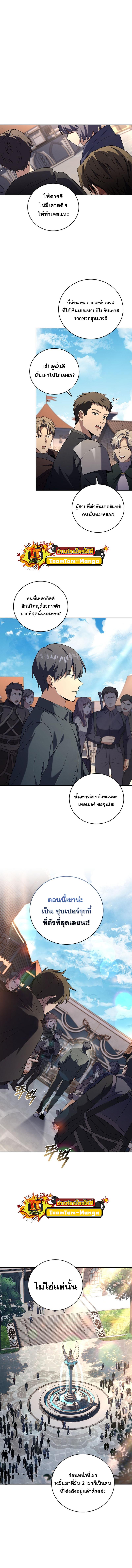 Return of the Frozen Player Chap 87 - Next Chap 88