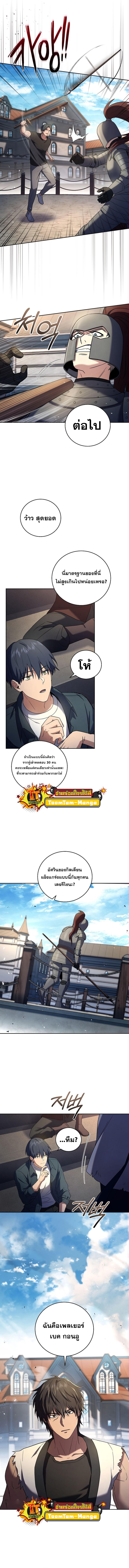 Return of the Frozen Player Chap 87 - Next Chap 88