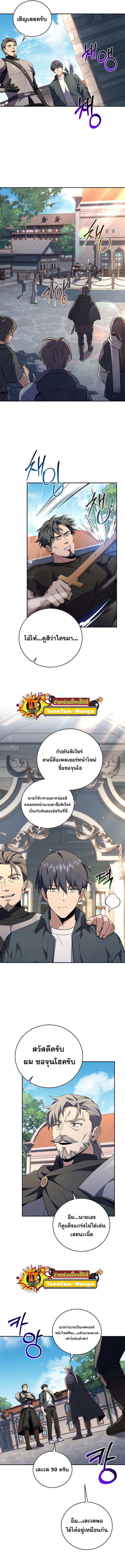 Return of the Frozen Player Chap 87 - Next Chap 88