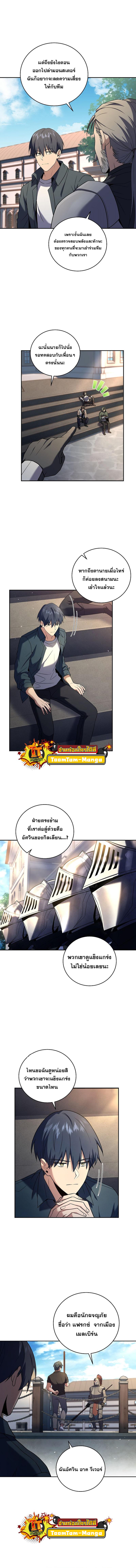 Return of the Frozen Player Chap 87 - Next Chap 88