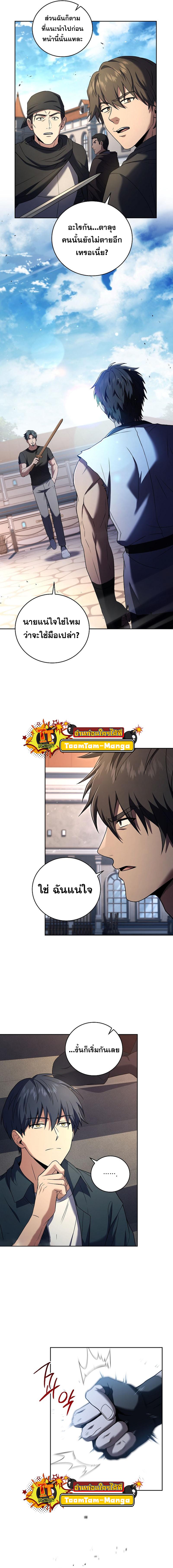 Return of the Frozen Player Chap 87 - Next Chap 88