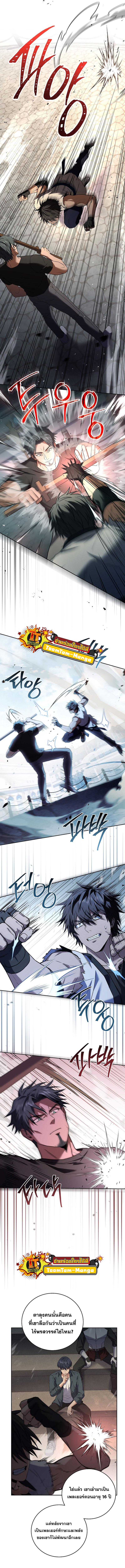 Return of the Frozen Player Chap 87 - Next Chap 88