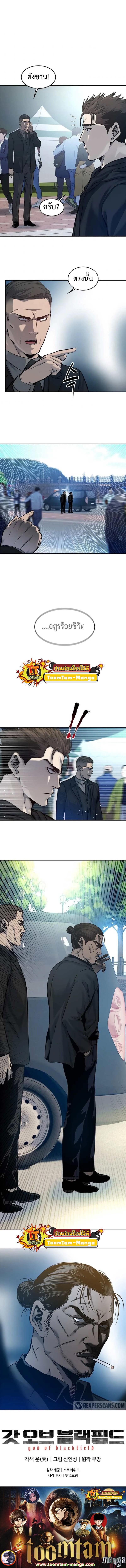 God of Blackfield Chap 83 - Next Chap 84