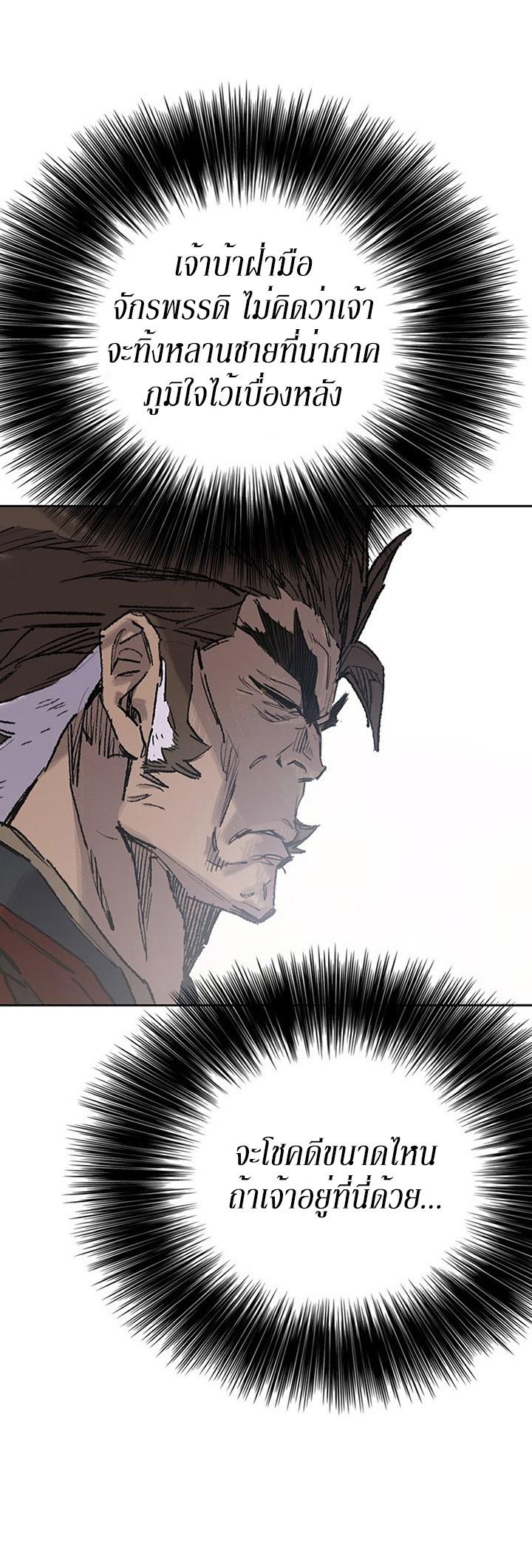 The Undefeatable Swordsman Chap 155 - Next Chap 156
