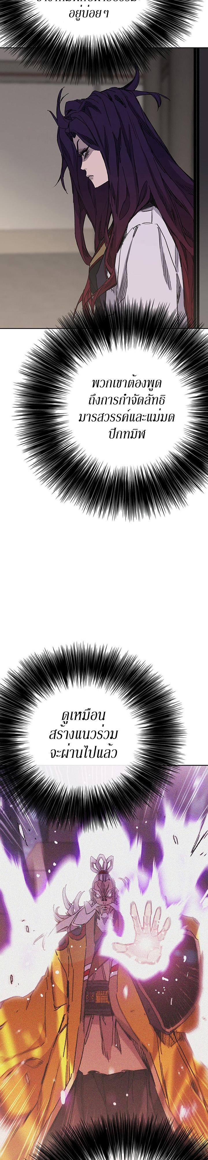 The Undefeatable Swordsman Chap 155 - Next Chap 156