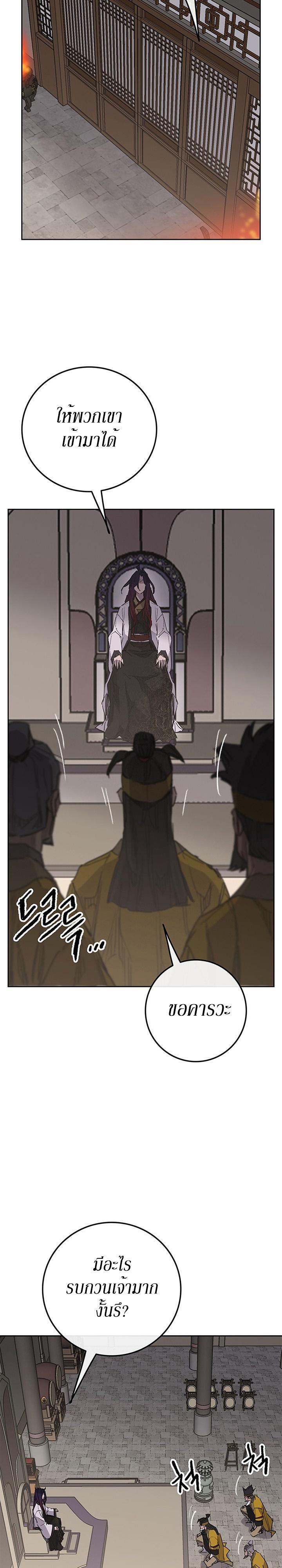 The Undefeatable Swordsman Chap 155 - Next Chap 156