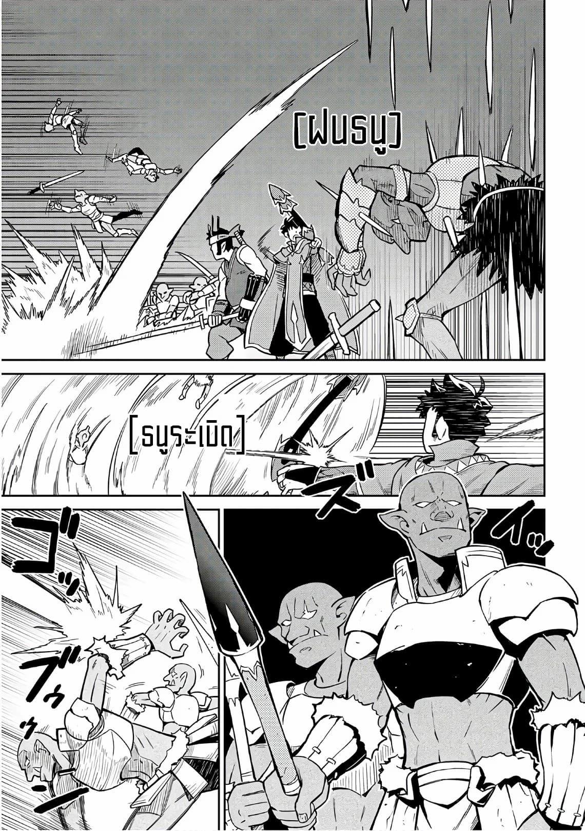 Toaru Ossan no VRMMO Katsudouki Chap 45 - Next Chap 46