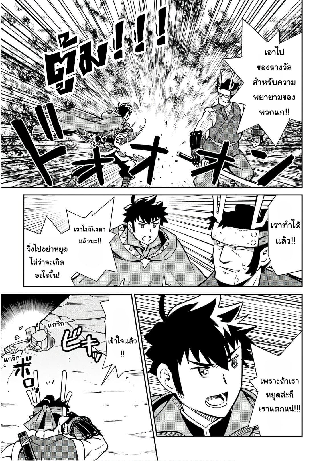Toaru Ossan no VRMMO Katsudouki Chap 45 - Next Chap 46