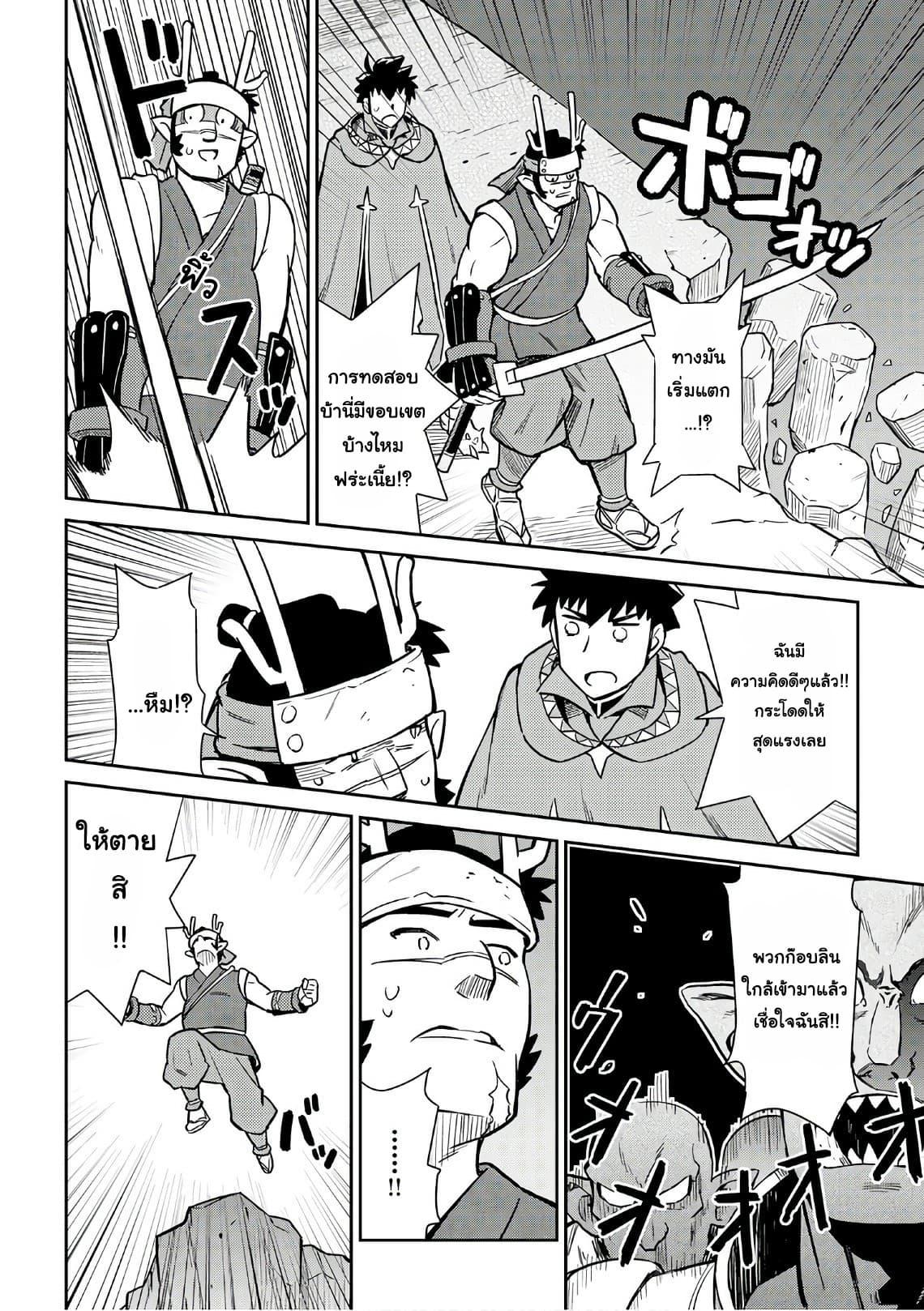 Toaru Ossan no VRMMO Katsudouki Chap 45 - Next Chap 46