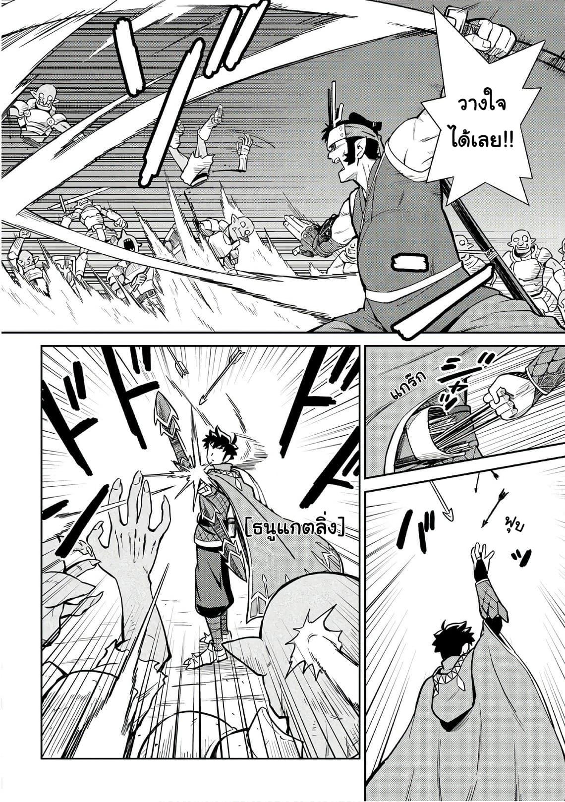 Toaru Ossan no VRMMO Katsudouki Chap 45 - Next Chap 46