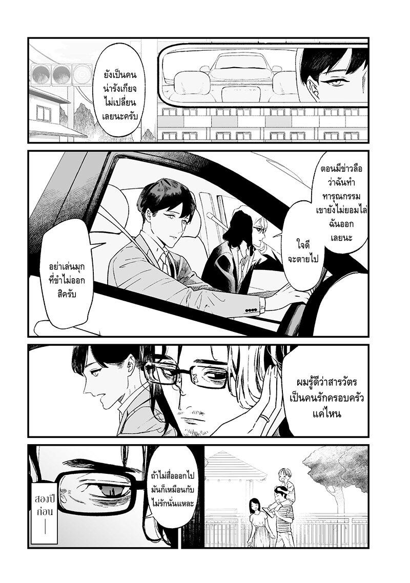 Maria no Danzai Chap 14 - Next Chap 15