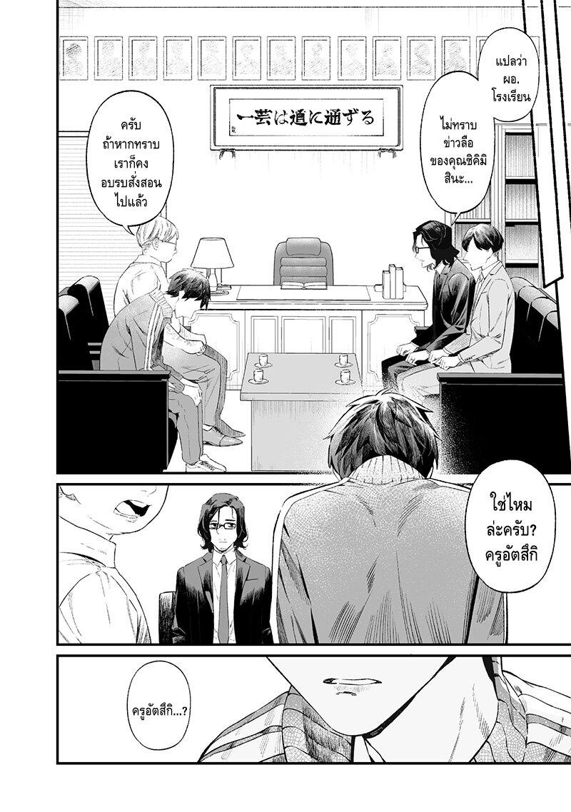 Maria no Danzai Chap 14 - Next Chap 15