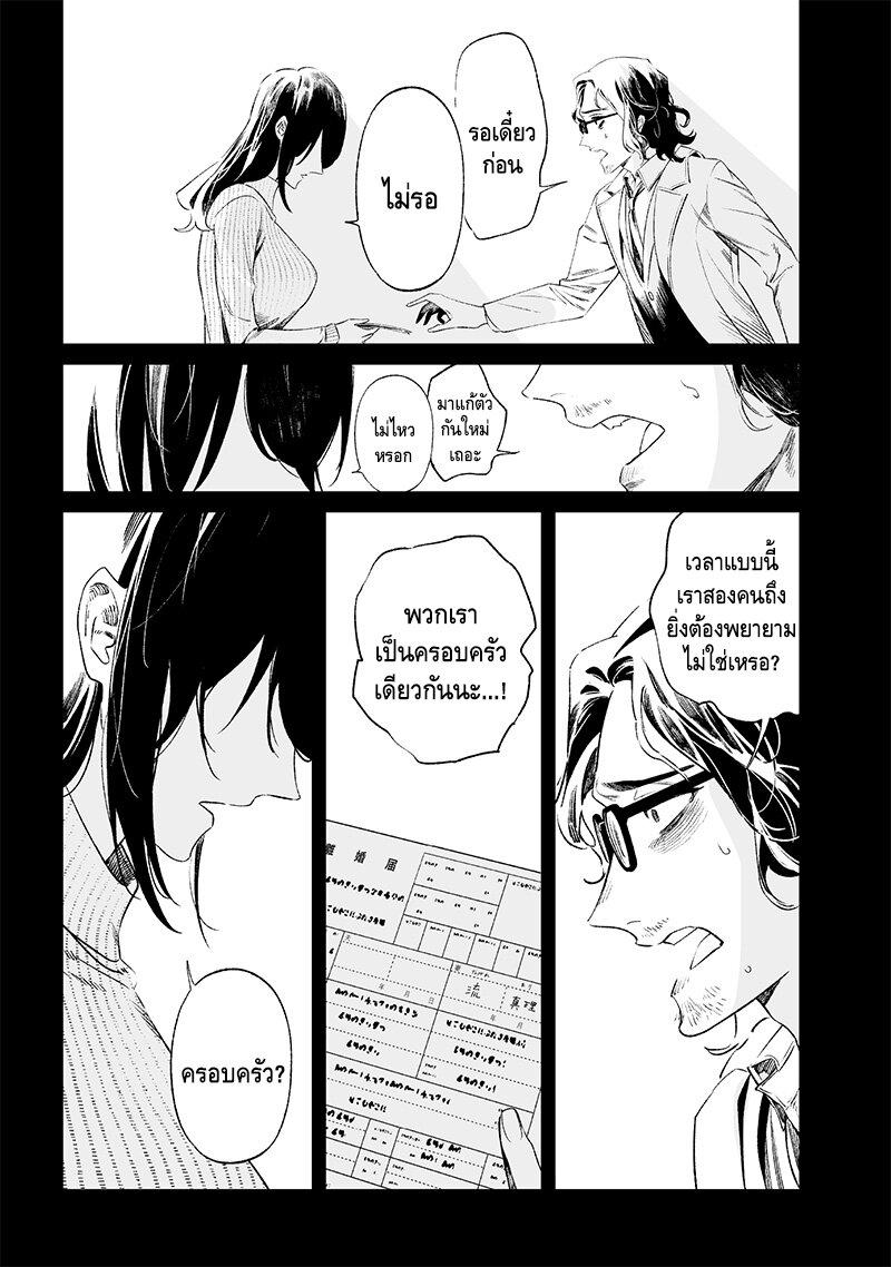 Maria no Danzai Chap 14 - Next Chap 15