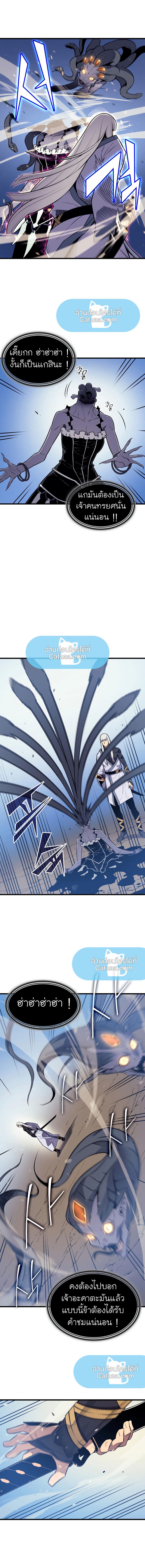 The Great Mage Returns After 4000 Years Chap 90 - Next Chap 91