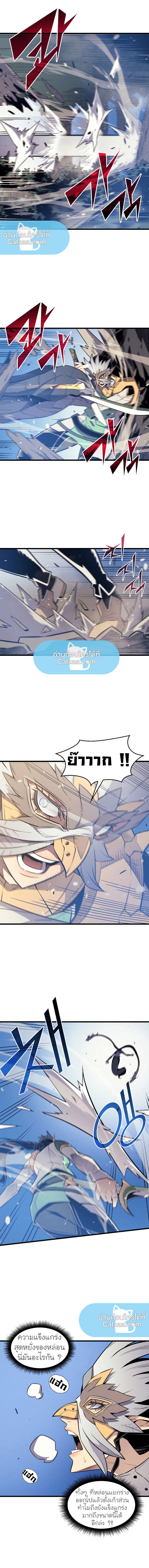 The Great Mage Returns After 4000 Years Chap 90 - Next Chap 91