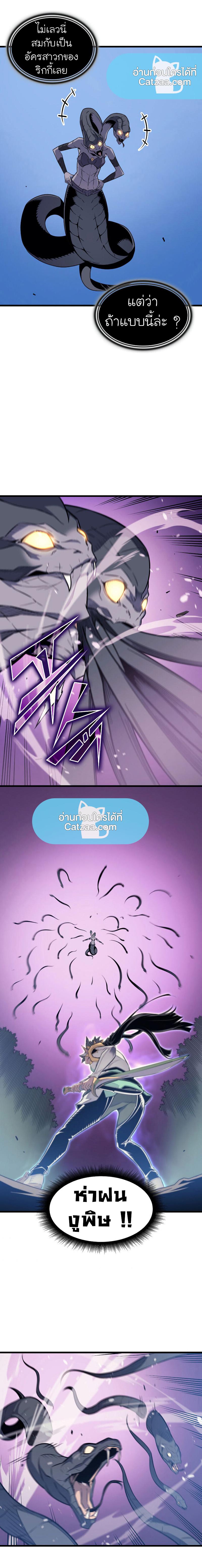 The Great Mage Returns After 4000 Years Chap 90 - Next Chap 91