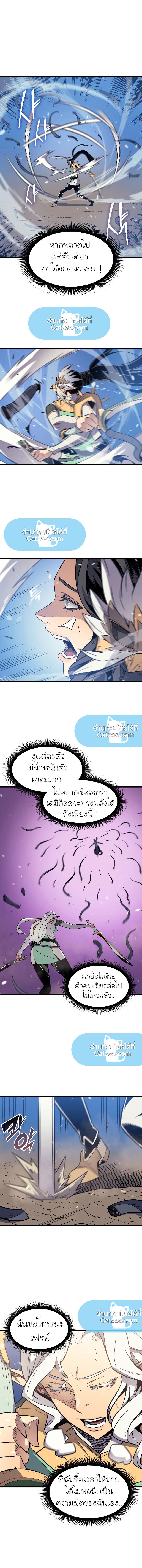 The Great Mage Returns After 4000 Years Chap 90 - Next Chap 91