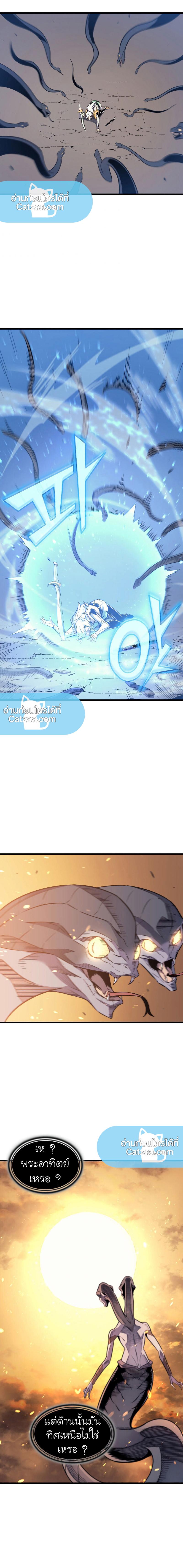 The Great Mage Returns After 4000 Years Chap 90 - Next Chap 91