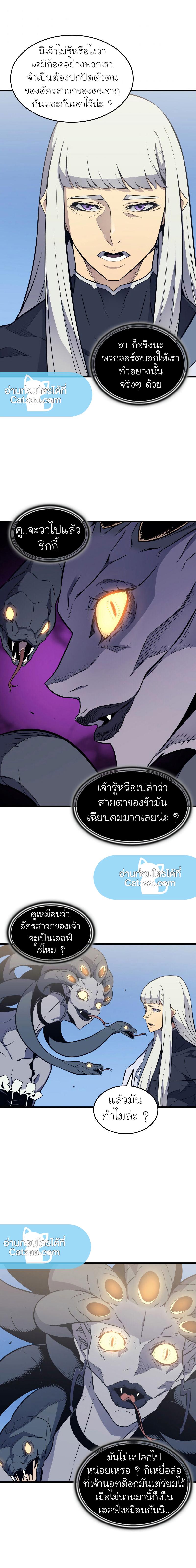 The Great Mage Returns After 4000 Years Chap 90 - Next Chap 91