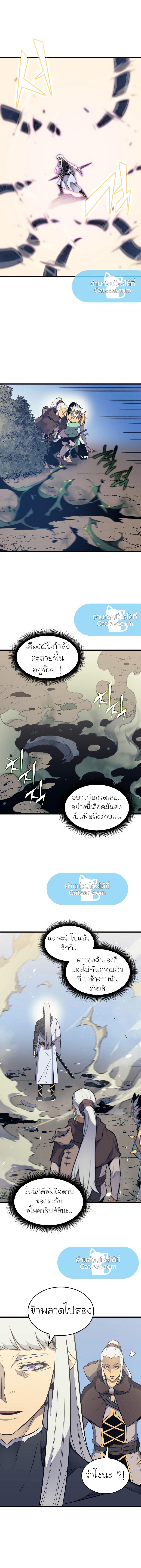 The Great Mage Returns After 4000 Years Chap 90 - Next Chap 91