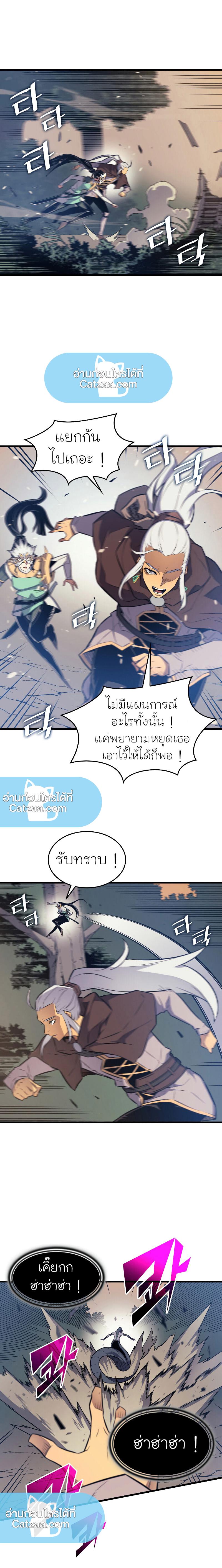 The Great Mage Returns After 4000 Years Chap 90 - Next Chap 91