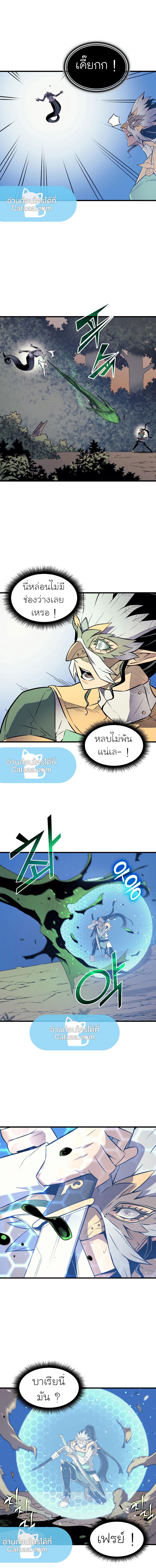 The Great Mage Returns After 4000 Years Chap 90 - Next Chap 91