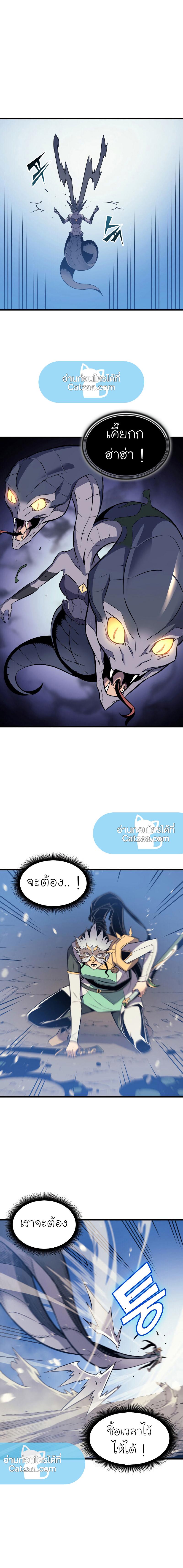 The Great Mage Returns After 4000 Years Chap 90 - Next Chap 91