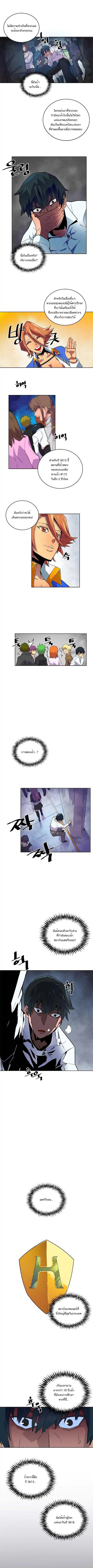 A Returner’s Magic Should Be Special Chap 2 - Next Chap 3