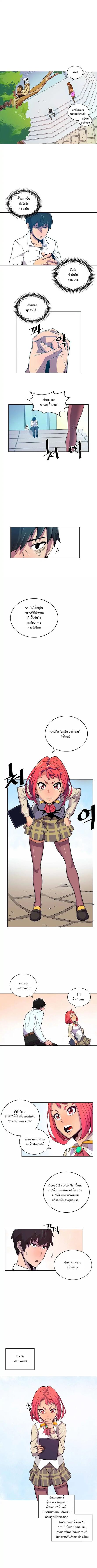 A Returner’s Magic Should Be Special Chap 2 - Next Chap 3