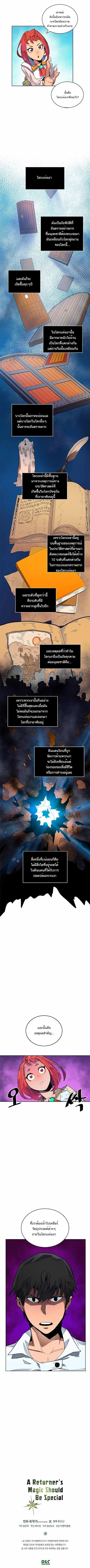 A Returner’s Magic Should Be Special Chap 2 - Next Chap 3