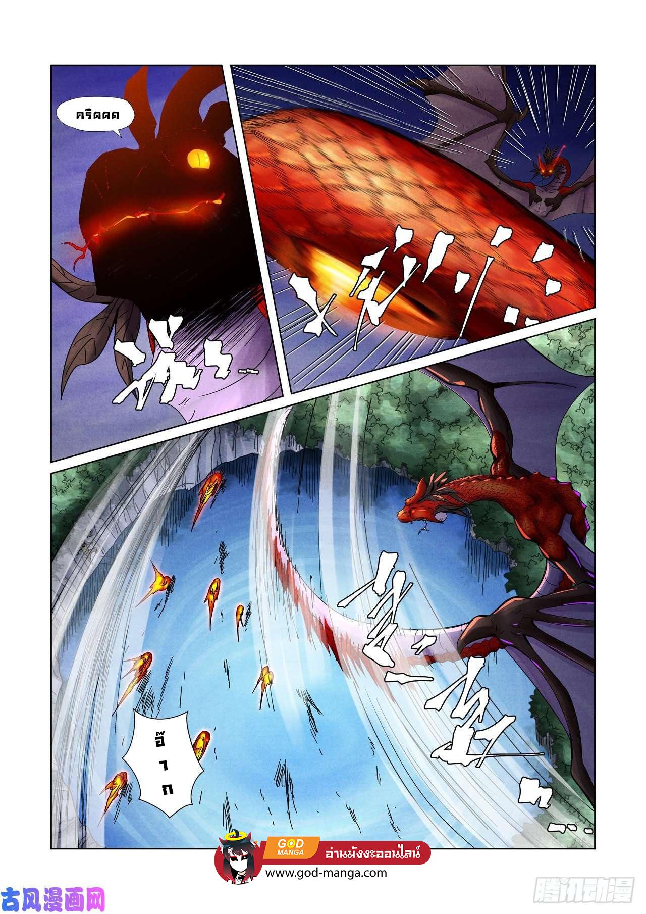 Tales of Demons and Gods Chap 358 - Next Chap 359