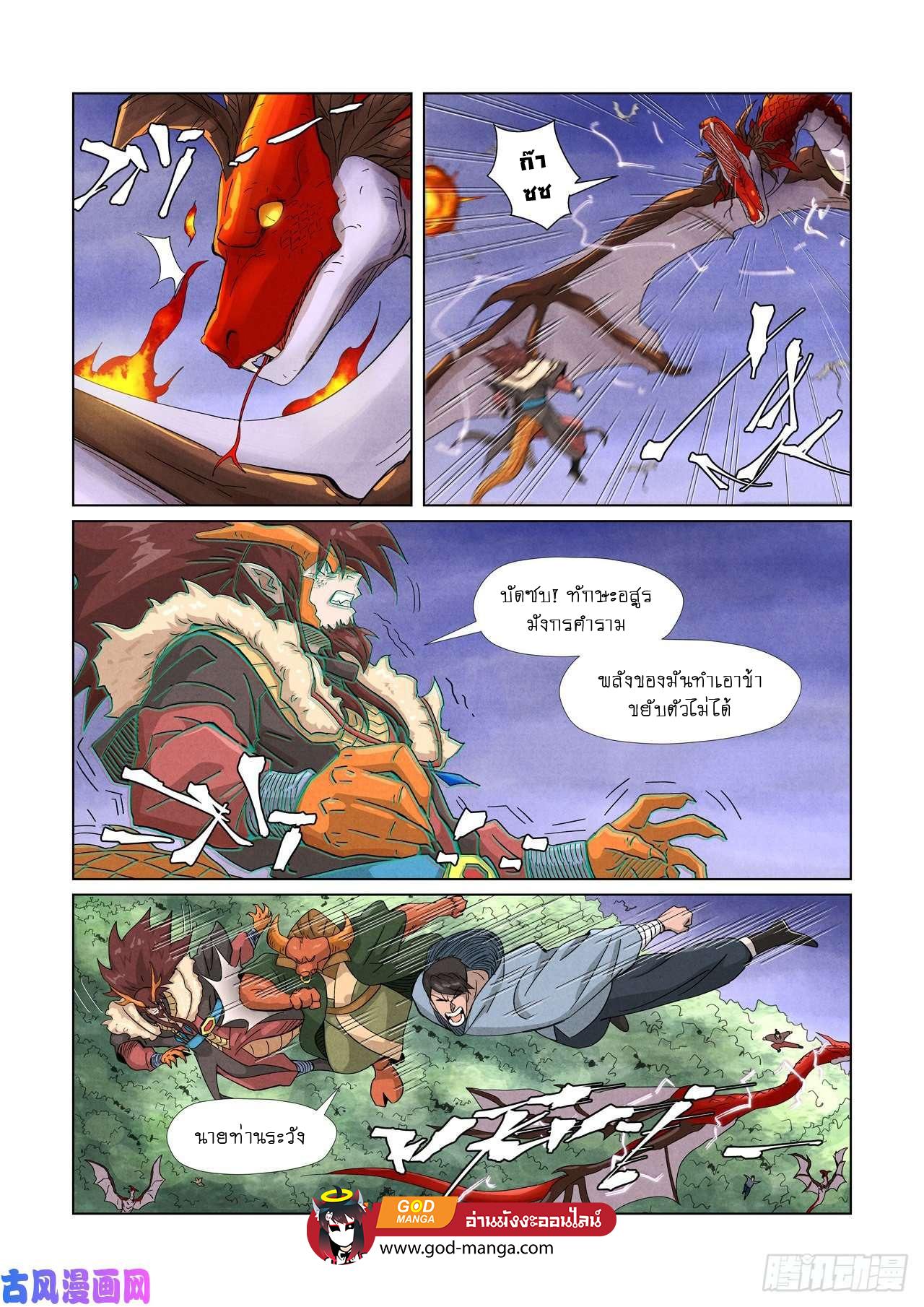 Tales of Demons and Gods Chap 358 - Next Chap 359