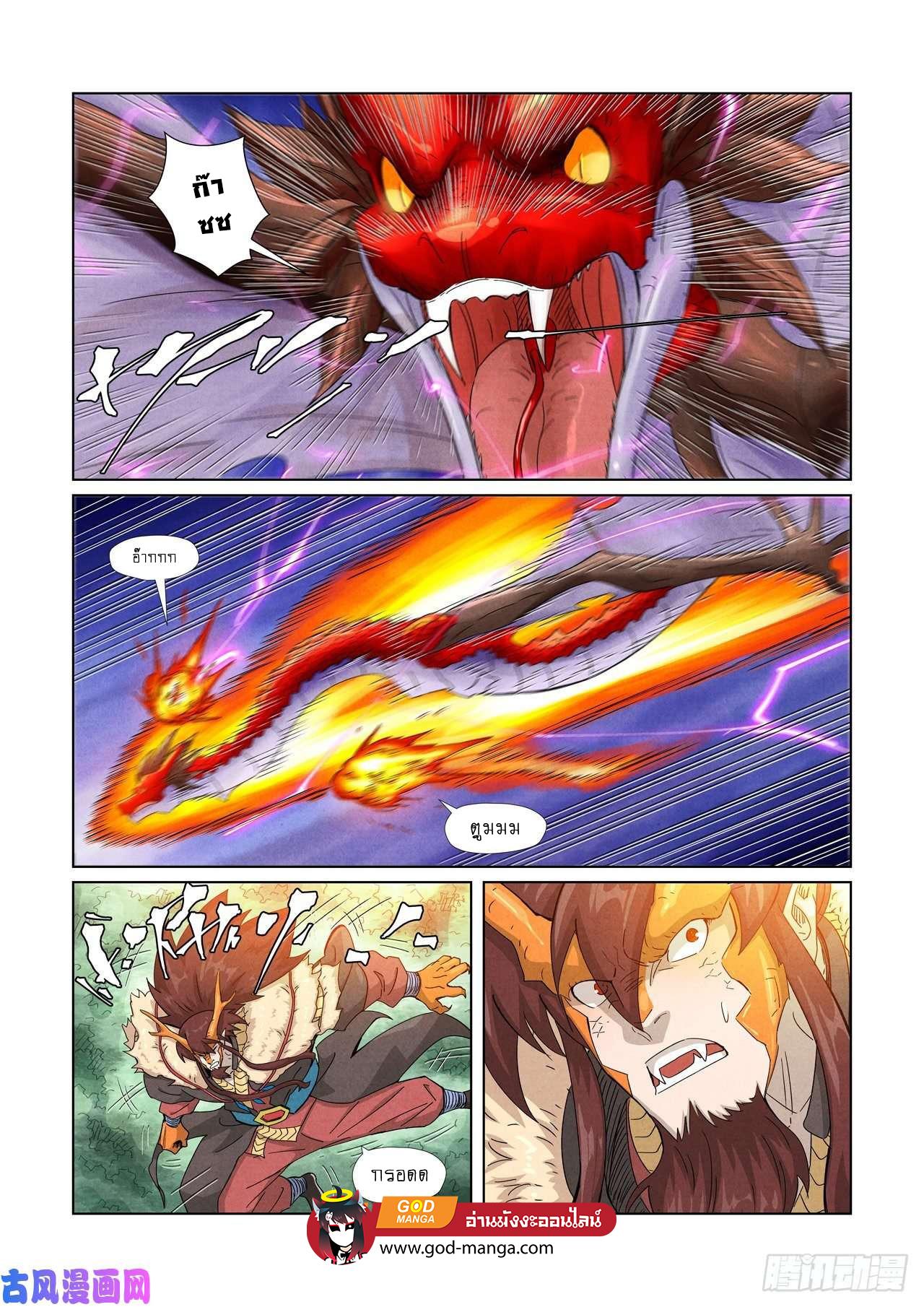 Tales of Demons and Gods Chap 358 - Next Chap 359