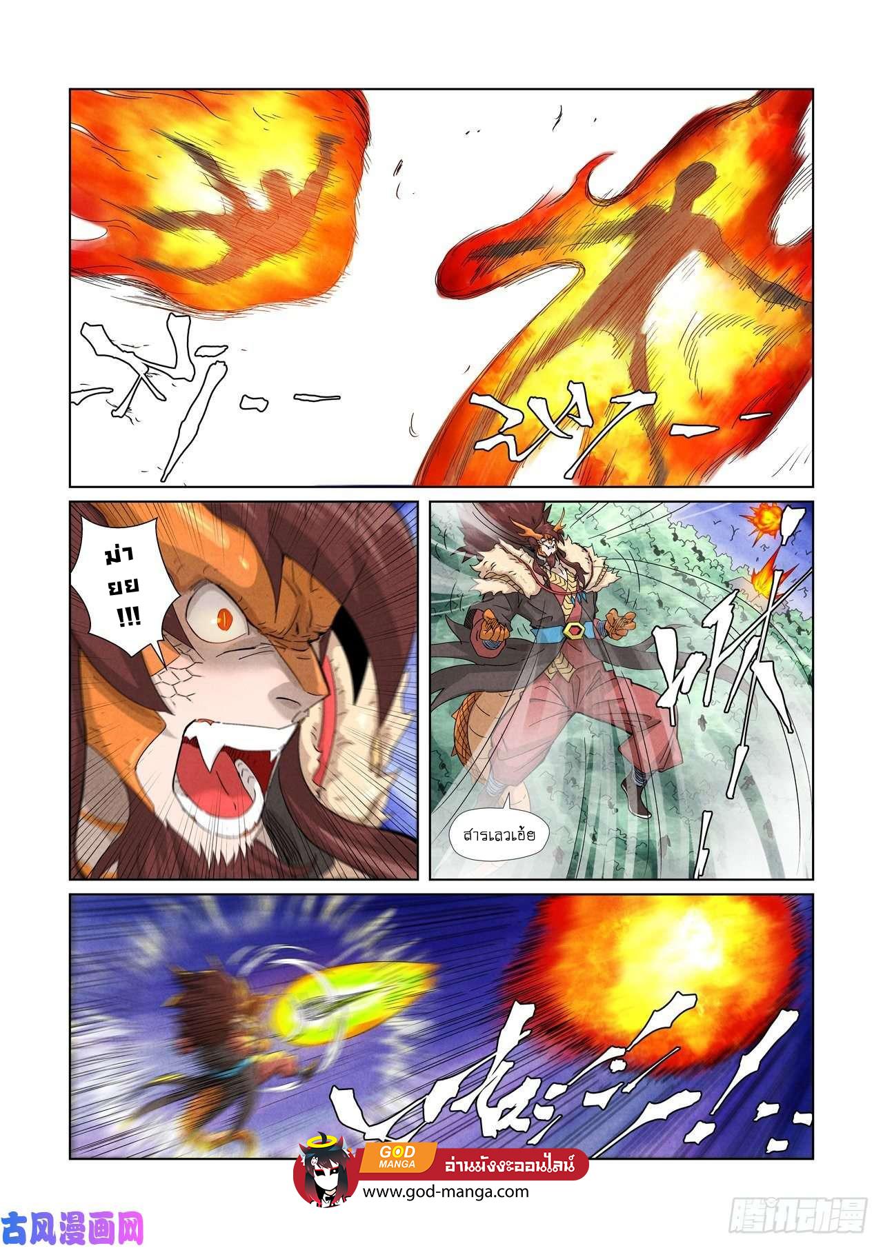 Tales of Demons and Gods Chap 358 - Next Chap 359