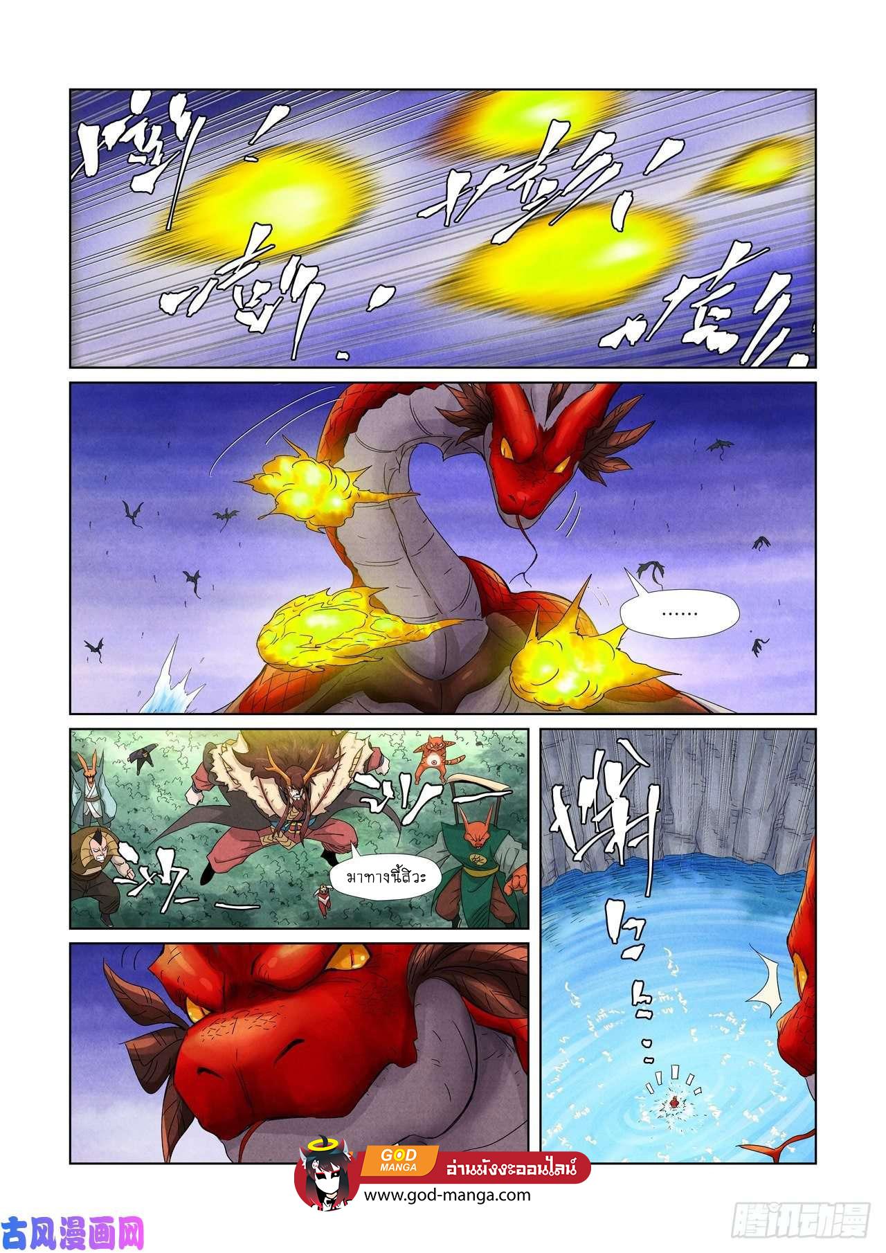 Tales of Demons and Gods Chap 358 - Next Chap 359