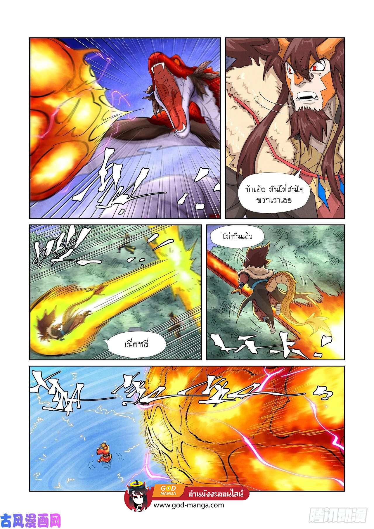 Tales of Demons and Gods Chap 358 - Next Chap 359