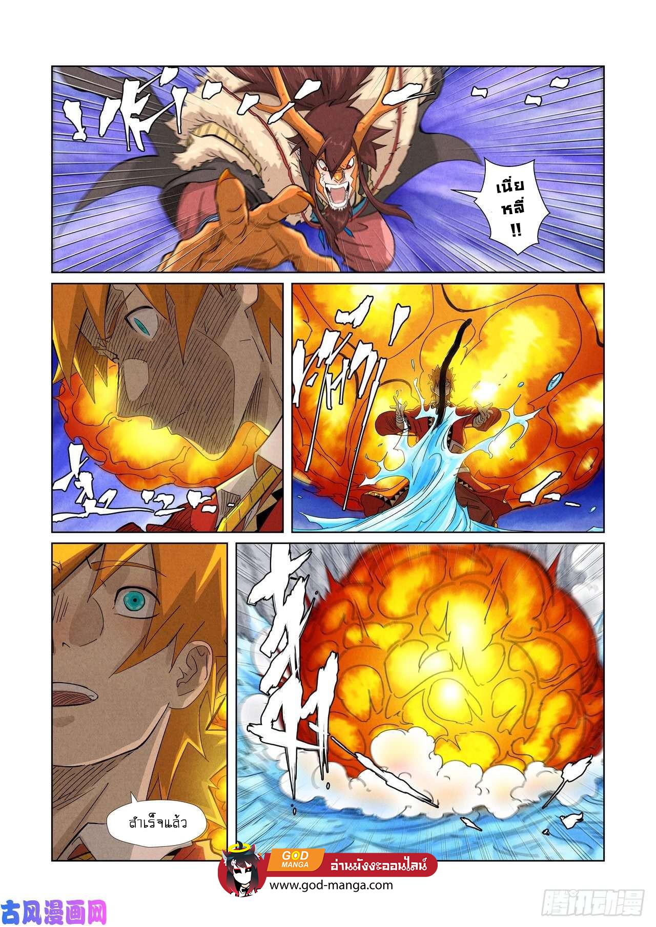Tales of Demons and Gods Chap 358 - Next Chap 359