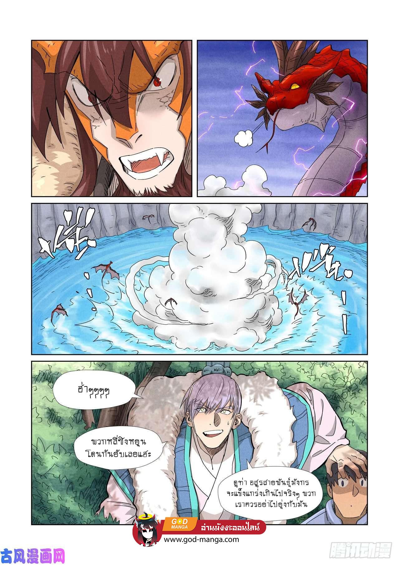 Tales of Demons and Gods Chap 358 - Next Chap 359