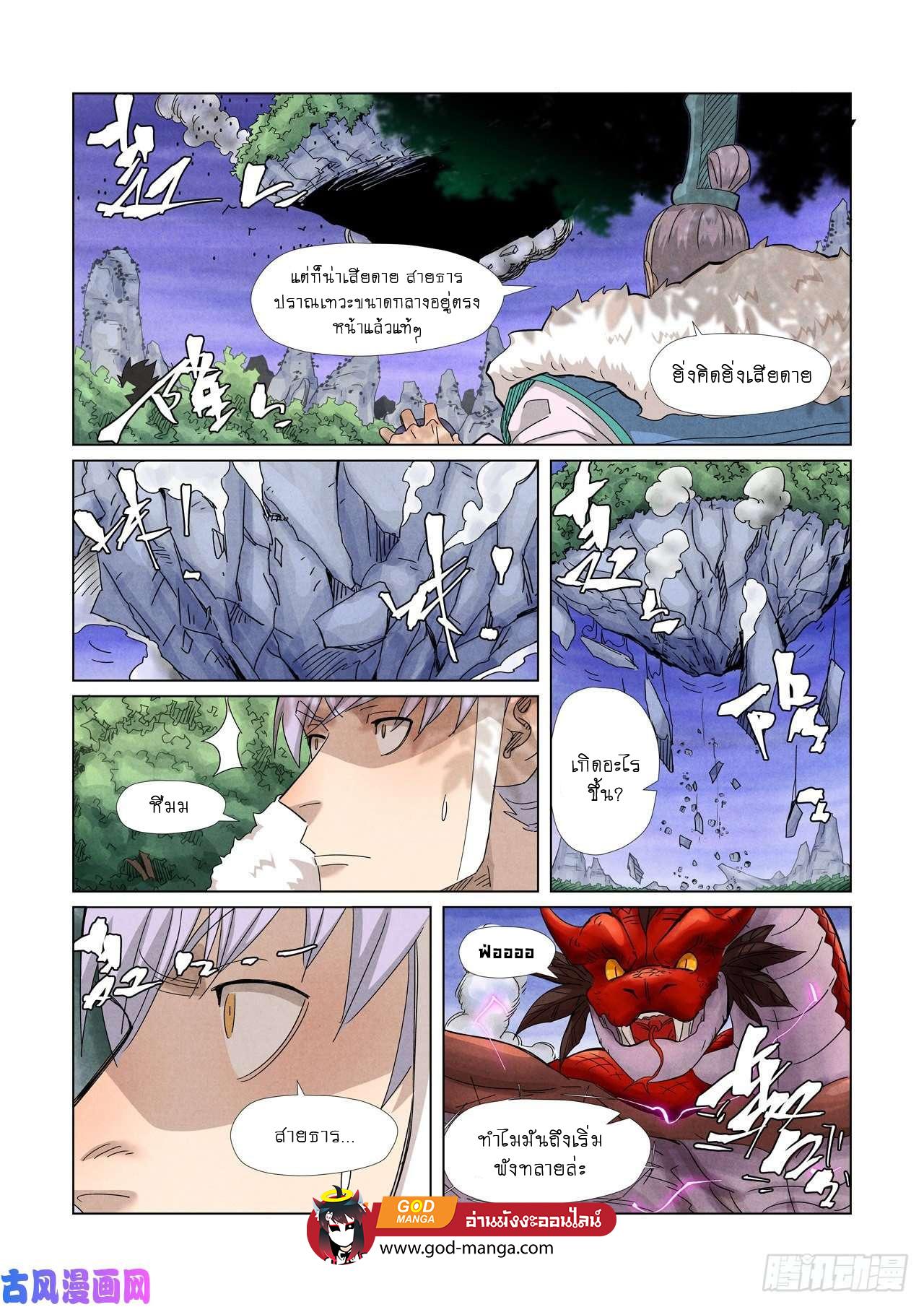 Tales of Demons and Gods Chap 358 - Next Chap 359