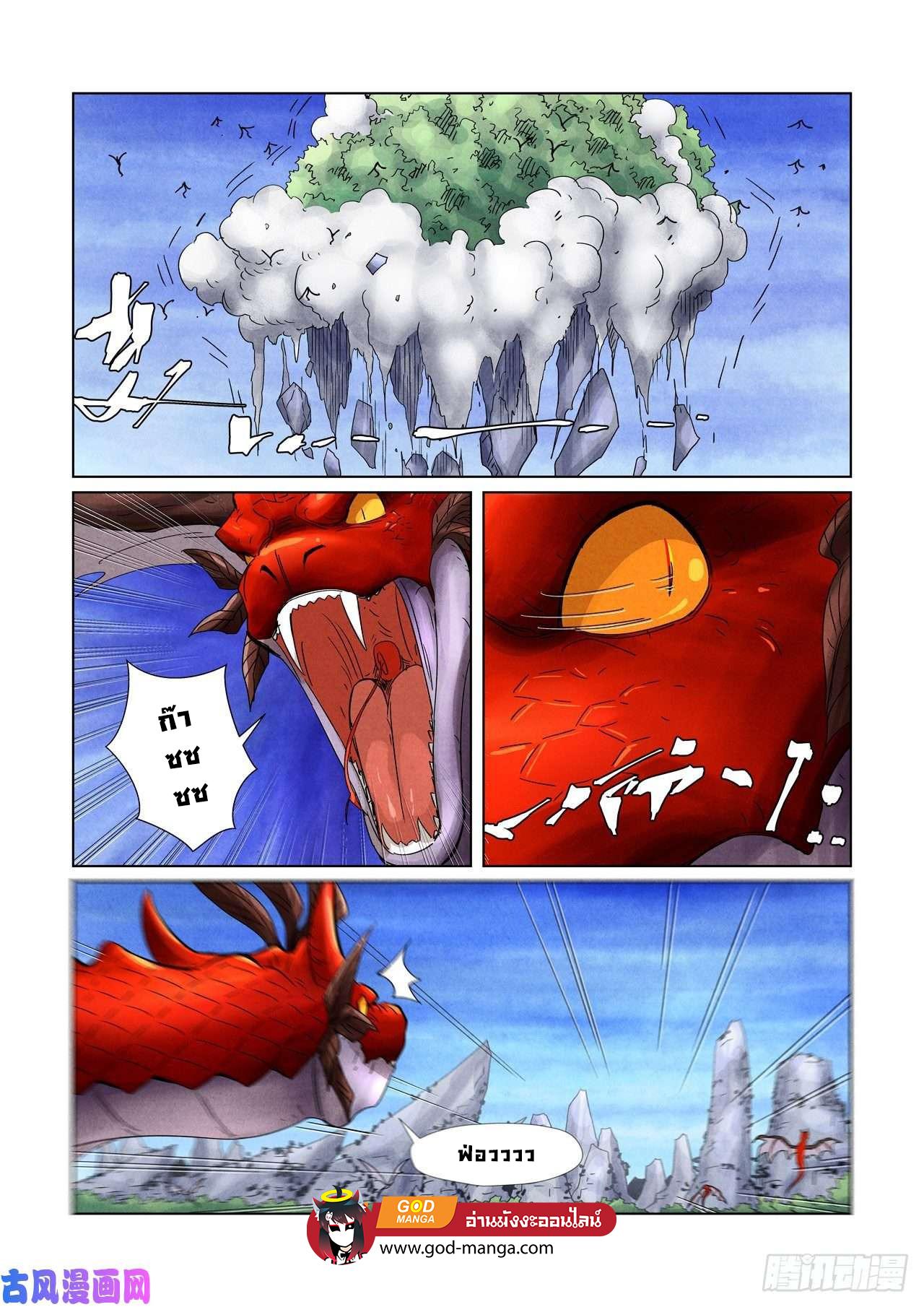 Tales of Demons and Gods Chap 358 - Next Chap 359